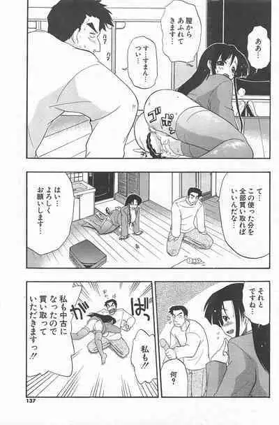 Comic Potpourri Club 2004-12