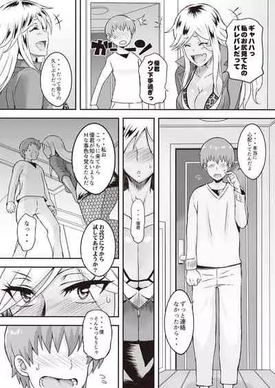 Toaru Site no Seiheki Ranking nite, Zennendai de NTR ga Bucchigiri 1-i Datta no de, Sara ni Ironna Onnanoko o Netotte Moraimashita!!