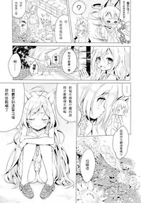 (C88) [Mimishiki (Mimishiki)] Chu Chu Lips (Strike Witches) [Chinese] [Rivers个人汉化]