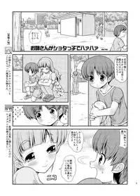 COMIC1☆9 【新刊】 お姉さんがショタっ子でハァハァ 宣伝