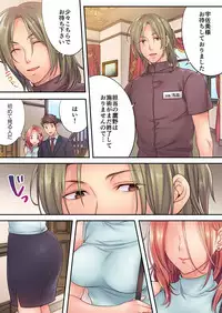 [FFC] Haitteru...! Otto no Me no Mae de Aragaenai Netori Esthe 7