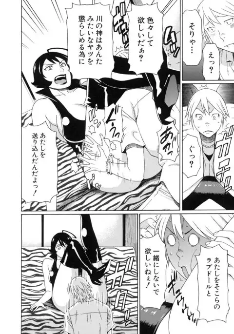 Ureta Karada no Hatsujouki