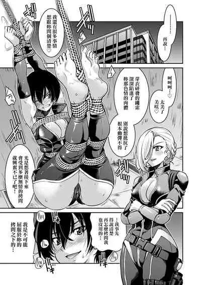 [井上よしひさ] 女間諜淫縛拷問大作戰