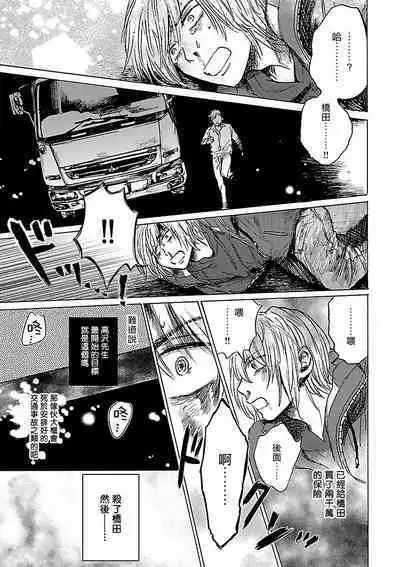 [Anthology] Gokuaku BL | 极恶BL [Chinese] [拾荒者汉化组] [Digital]