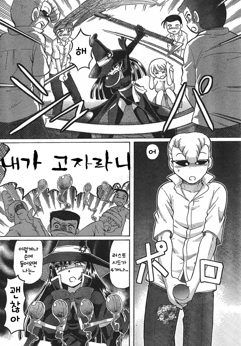 TS Majo Rie x Norn | TS마녀 리에×노른