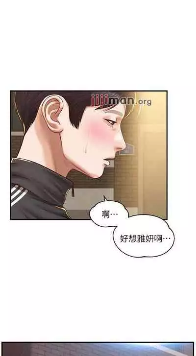 【周三连载】纯情的崩坏(作者:Aru&色色思想) 第1~30话
