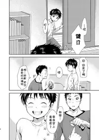 [withsoda (Kitaichi Naco)] Hayaku Kaetta Hi wa [Chinese] [theoldestcat汉化] [Digital]