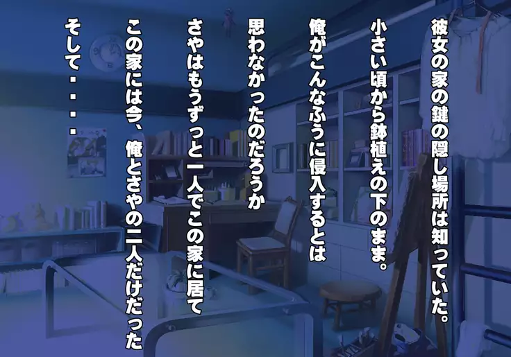 Tegome 7 Ren'ai < Kankei I