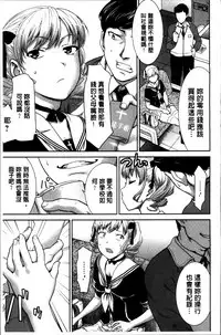 [Saida Kazuaki] Manguri Goshigoshi [Chinese]