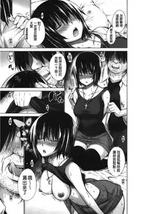 [Miyano Kintarou] Chijyou No Hoshi | 癡孃之星 [Chinese]