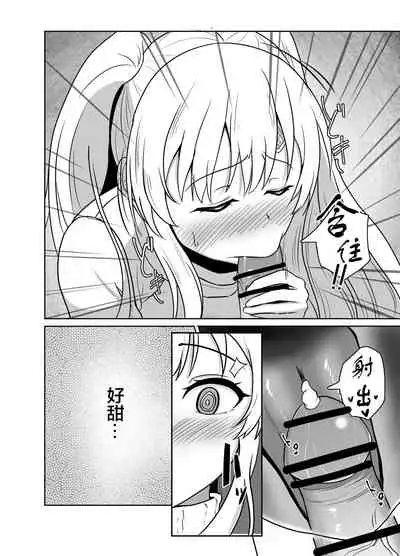 [Strand∞ (Kujo Shima)] Mei. Seki. Mu. Mu (THE iDOLM@STER: Shiny Colors) [Chinese] [靴下汉化组] [Digital]