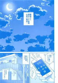 Ai-chan & Kaikinbi no Tawawa Soushuuhen + Kakioroshi