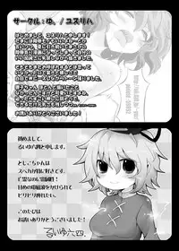 (C81) [Tokyusen] Touhou Shinreibyou Goudoushi Hontou wa H na Shinreibyou (Touhou Project) [Digital]