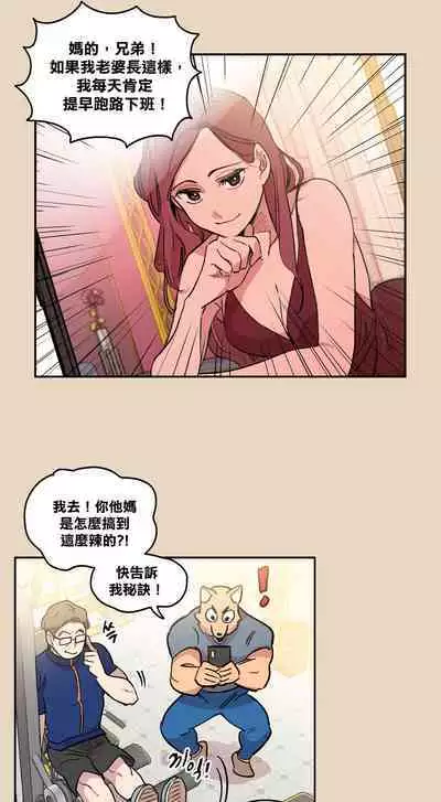 [온비&PITO]Leave The Work To Me! Ch.01~03|我爱干活！Ch.01~03[Chinese] [橄榄汉化组]