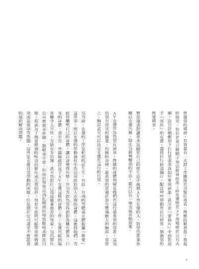 AV Joyuu-chan 1 | 我當AV女優的那些年 1