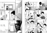 (C78) [♂Mentaiko♂ (Itto)] Itai Itai Itai. 3 | 痛痛痛 3 [Chinese]