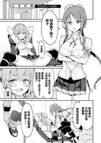 Nukian -Nukige mitai na Shima ni Sunderu Watashi wa Dousurya Ii desu ka?Comic Anthology 拔島官漫短篇集