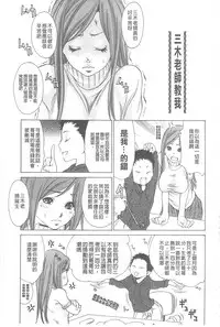 [Aoi Hitori] Jukuzuma Honey | 熟妻小甜心 [Chinese]