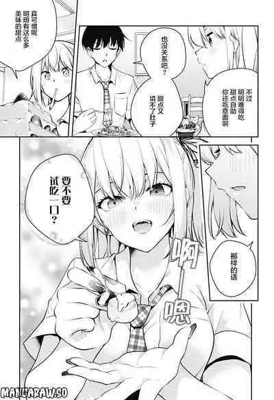 游梦卧绮~梦中的我们坠入爱河~(きただりょうま)