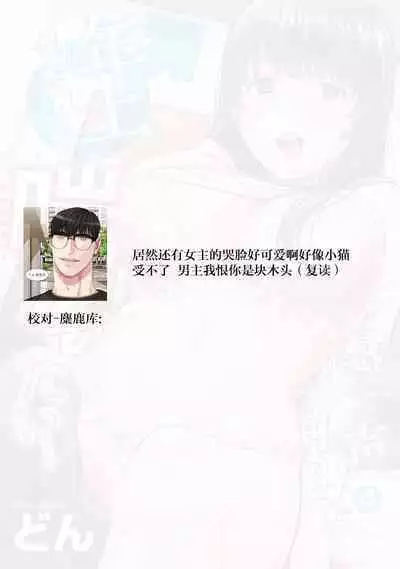 toshiue osananajimi ♂ o aega setai! Kanji teru koe, motto kikasete? | 想让年上竹马喘个不停！诱人的声音，再让我多听点吧？ 1-5