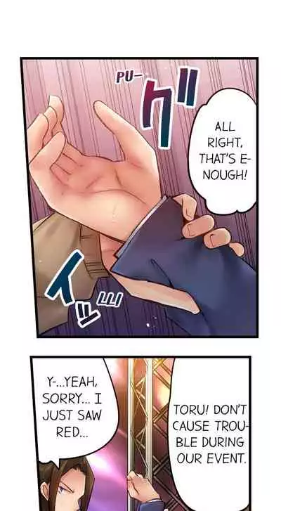 [Yuuki HB] 1 Piston de Bareru Uso ~Jishou Bitch wa Ubu ni Nureru~ | Busted in One Thrust Ch. 1 - 18 [English] [Ongoing]