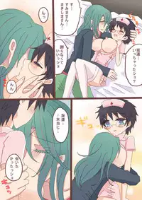 [Denjarasu Yamada] 癒系彼女