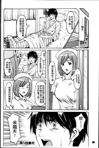 [Hoshino Ryuichi] Oshikake Byouin Netorare-ka [Chinese]