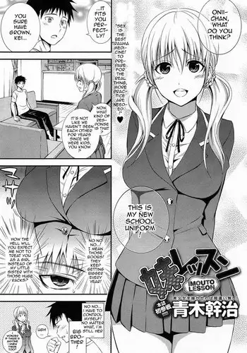 [Aoki Kanji] Imouto Lesson (COMIC Anthurium 2014-05) [English] [hardicondor]