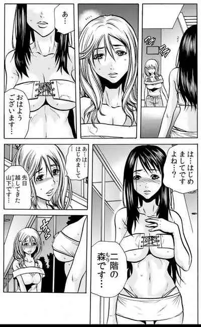 人妻淫マンション~調教開発され淫らにイキ喘ぐ人妻。ch1-5