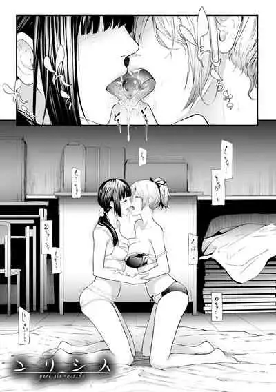 [Shiki Takuto] Sakuramiya Shimai no Netorare Kiroku [Digital]