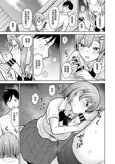 [Azuse] SotsuAl Cameraman toshite Ichinenkan Joshikou no Event e Doukou Suru Koto ni Natta Hanashi Ch.1-5 [Chinese] [裸單騎漢化]