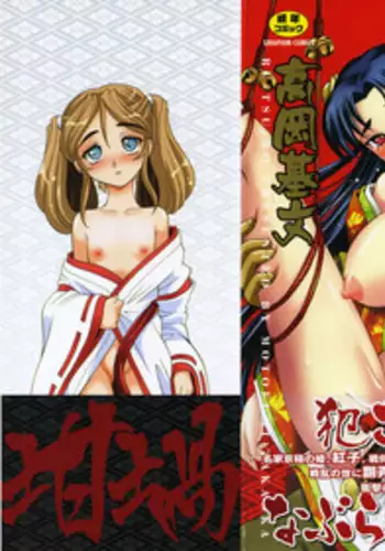 [Takaoka Motofumi] Rutsubo [English]