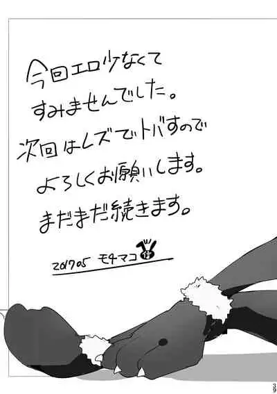 [Binbou Yusuri Express (Mochimako)] Kisen Tenshi Gigi Wisteria 04 [Chinese] [不咕鸟汉化组] [Digital]