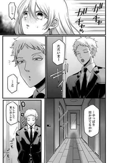 "Kyohiken Nante Nain da Yo" Danna no Shinyuu ni Netorareru Hitozuma