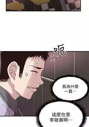 校园live秀 1-34 中文翻译(更新中)