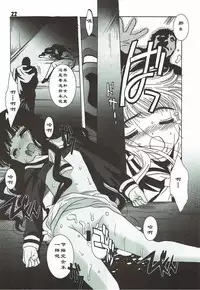 (C88) [Jiyuugaoka Shoutengai (Hikari Naori)] Shiro no Sakura (Cardcaptor Sakura) [Chinese] [靴下汉化组]