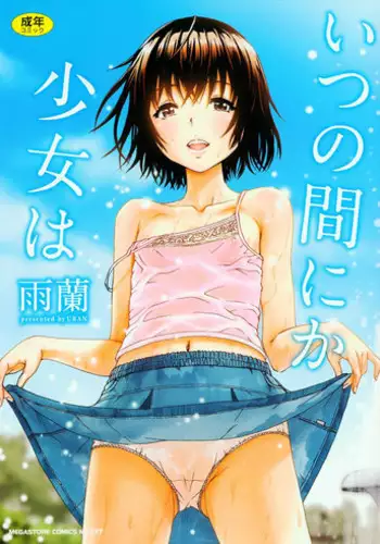 [Uran] Itsu no Manika Shoujo wa | The Girl I wasn't Aware of [English] [Rin]