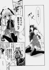 [Ryuuki Yumi] Miruku No Mi