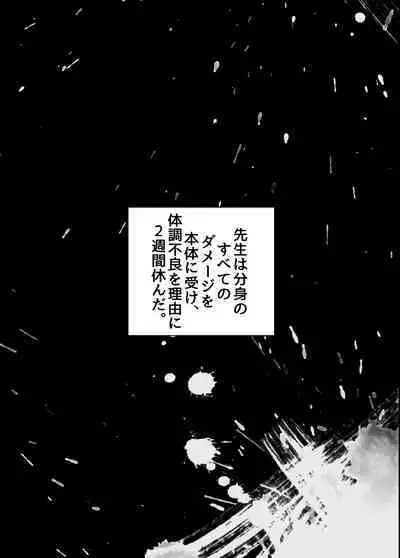 이즈나와 환영분신술