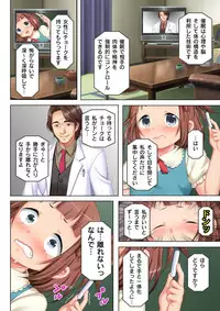 [Anim] Muriyari Hameta Koto wa Kioku Sasenee! ~Saimin Oji-san ga Joshikou wo Kanzen Shihai!? ~ 1 [Digital]