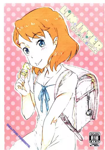 (SHT2018 Aki) [Delayder (Makinon TM)] Limitter SHT2018 Autumn