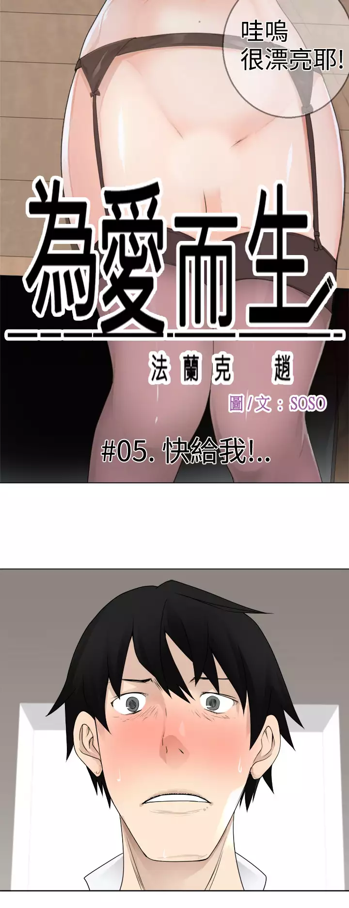 Franken Jo 为爱而生 法兰克赵 Ch.1~15 中文