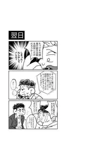 Gohan ni Suru? Ofuro ni Suru?