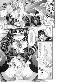 (C79) [Makino Eki (Makinosaka Shin'ichi) Kuroneko to Issho (Ore no Imouto ga Konna ni Kawaii Wake ga Nai)