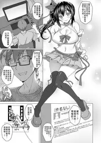 [Takeda Aranobu] 寝取られた彼女は歌ぃ手志望 (2D Comic Magazine Netorareta Kanojo kara no Video Letter de Utsu Bokki! Vol. 2) [Chinese] [无毒汉化组]