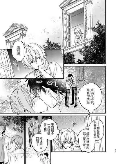 かわいい糸目には牙がある