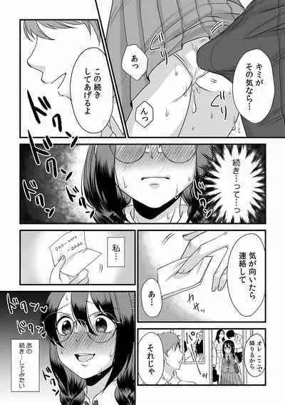 "Dame, Ichiban Okumade... Sounyuu tte kuru..." Chikan ni Nurasareta Shoujo wa Koe mo Dasezu ni Modae Iku!