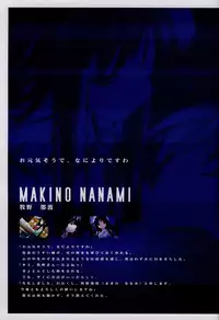 Suigetsu Visual Fan Book [Incomplete]