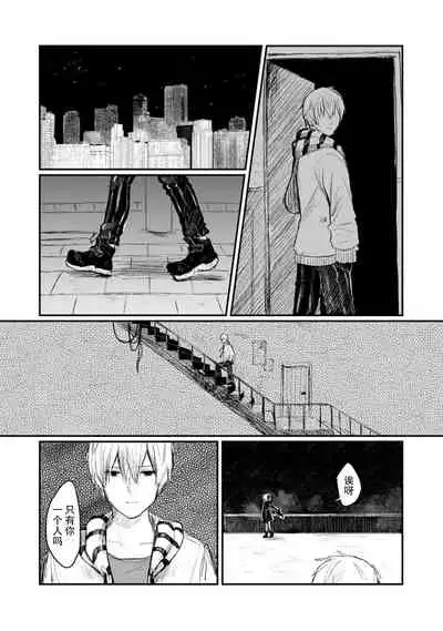 Horage Sekai ni Tensei shitara Satsujinki no Oshi ga Ita | 转生恐怖游戏遇见我推的杀人鬼 Ch. 1-5 end