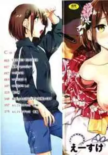 メガペニスショタに彼女寝取らせてみた